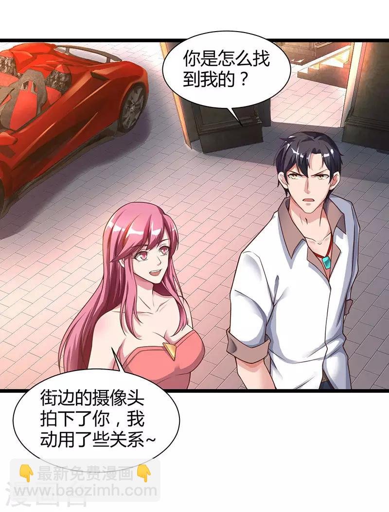 第25话 当面致谢