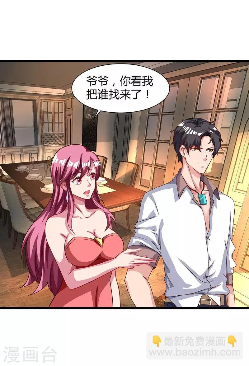 第25话 当面致谢