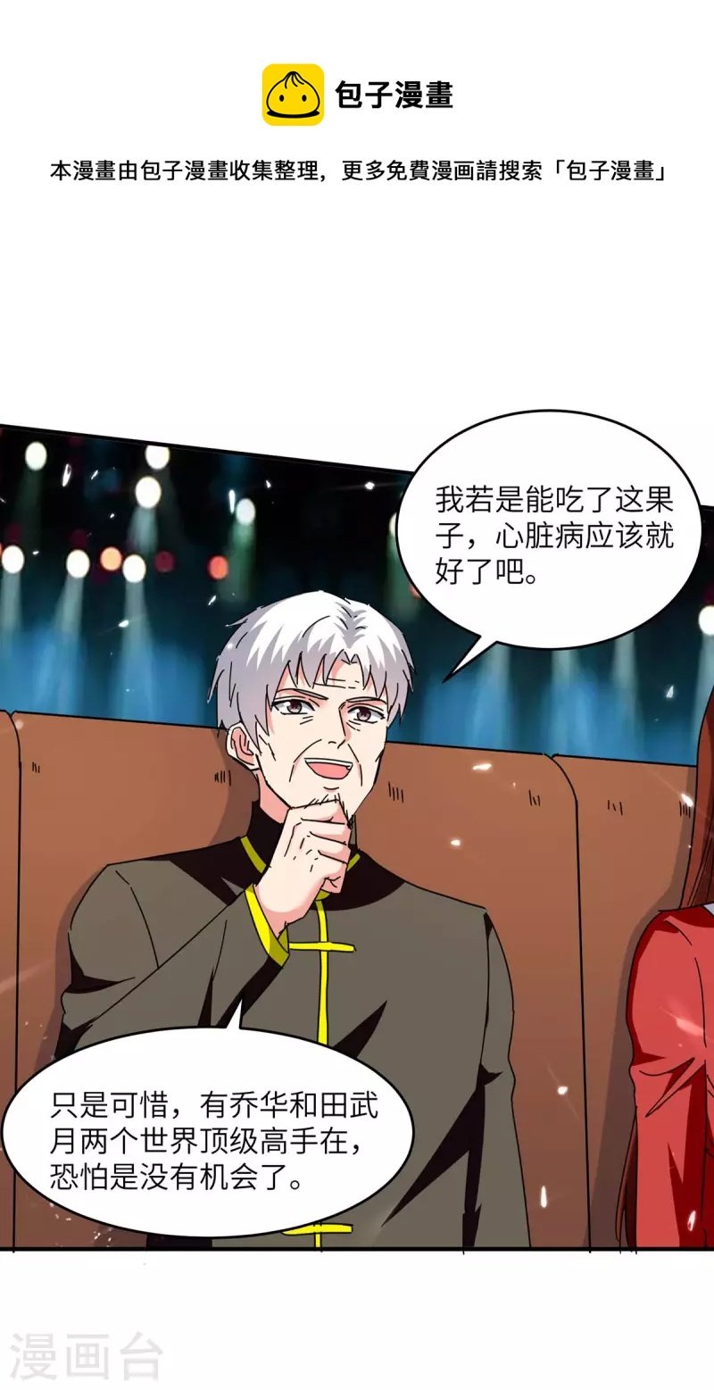 第249话 大打出手