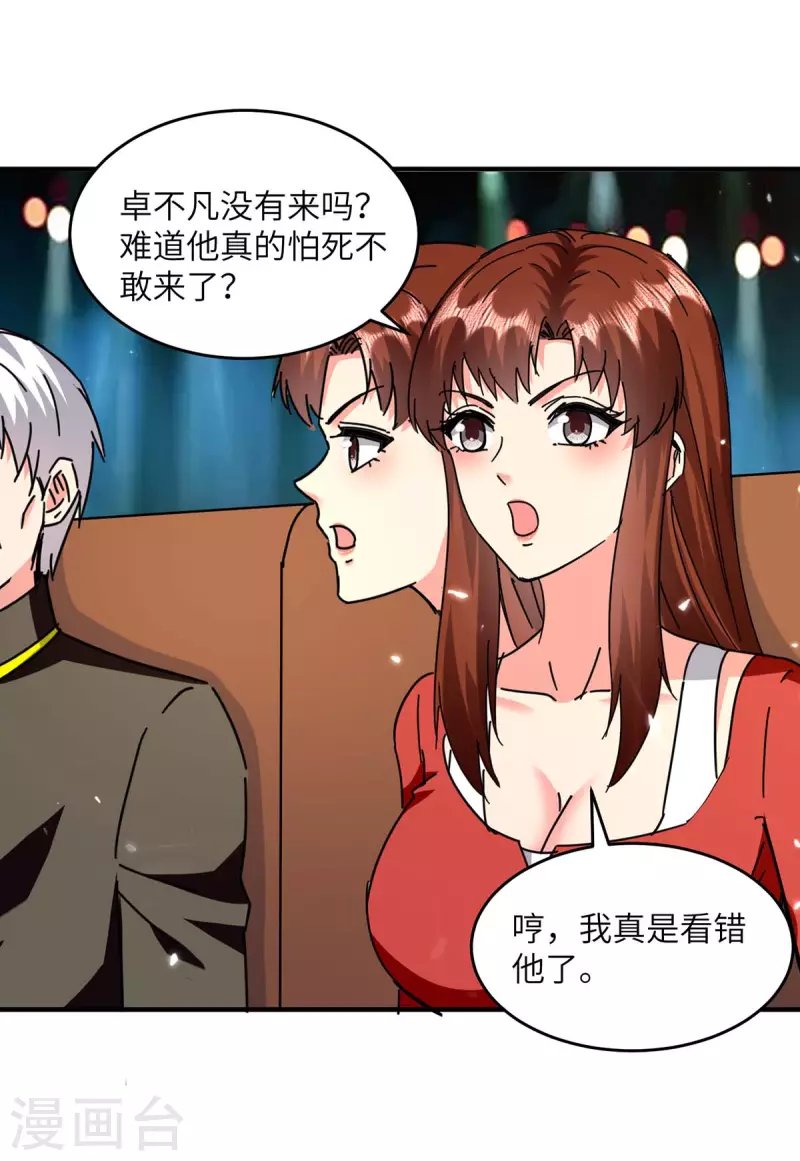 第249话 大打出手