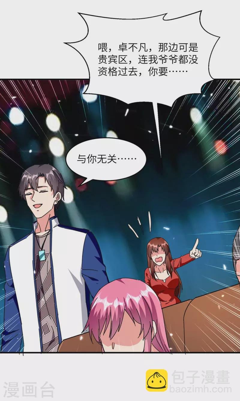 第249话 大打出手