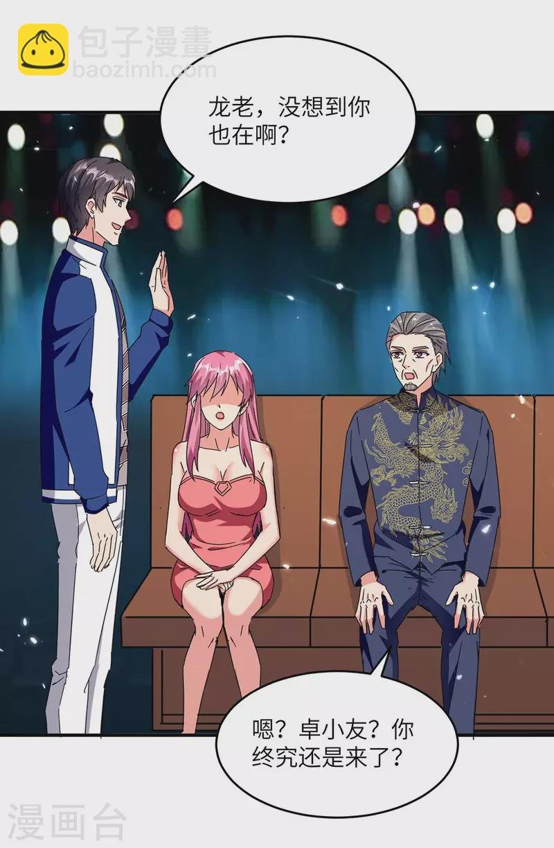 第249话 大打出手