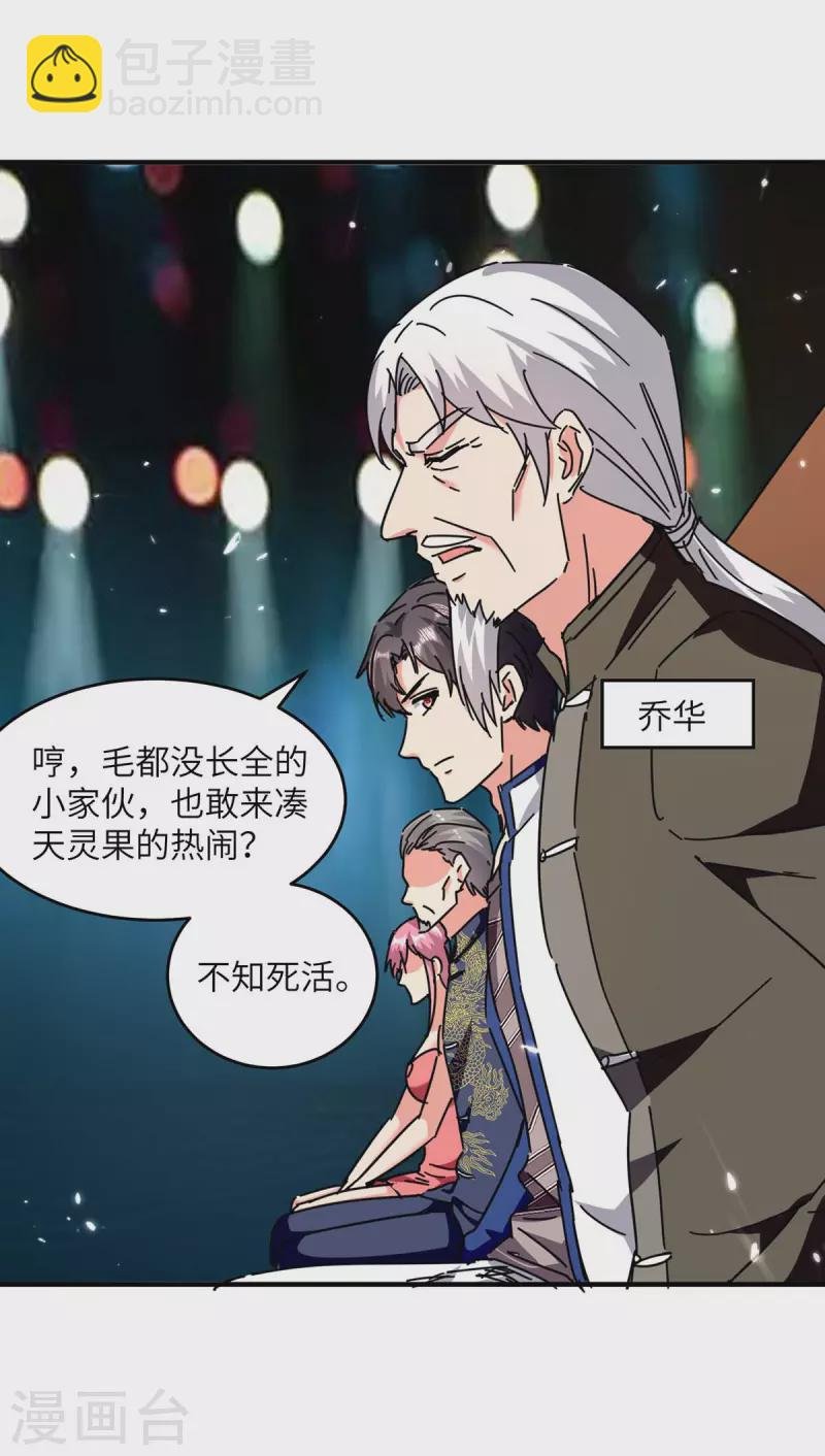 第249话 大打出手