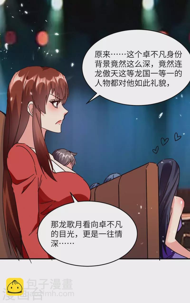 第249话 大打出手