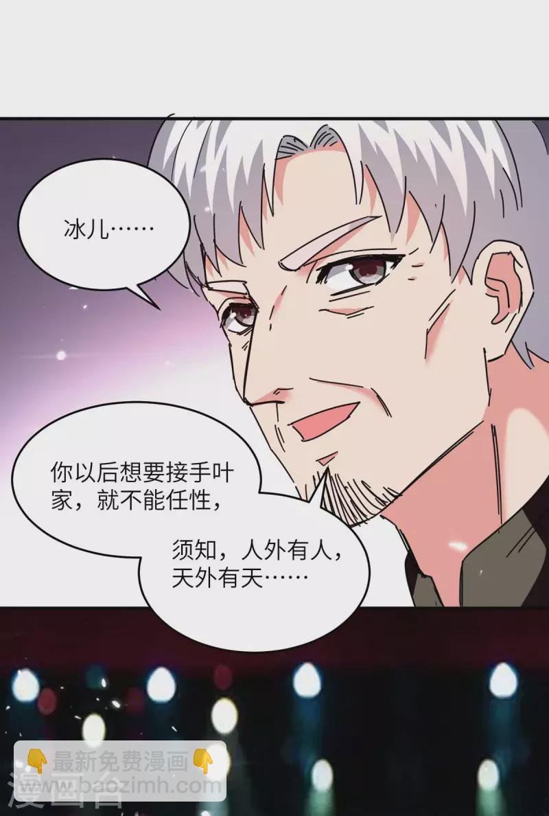 第249话 大打出手
