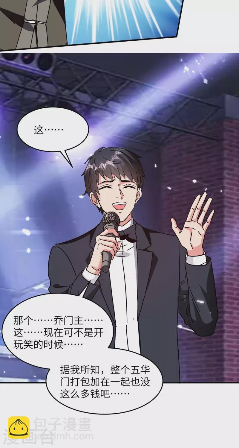第249话 大打出手