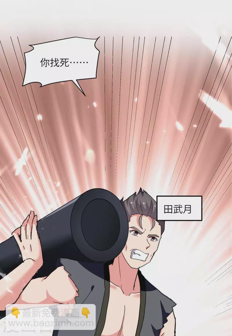 第249话 大打出手