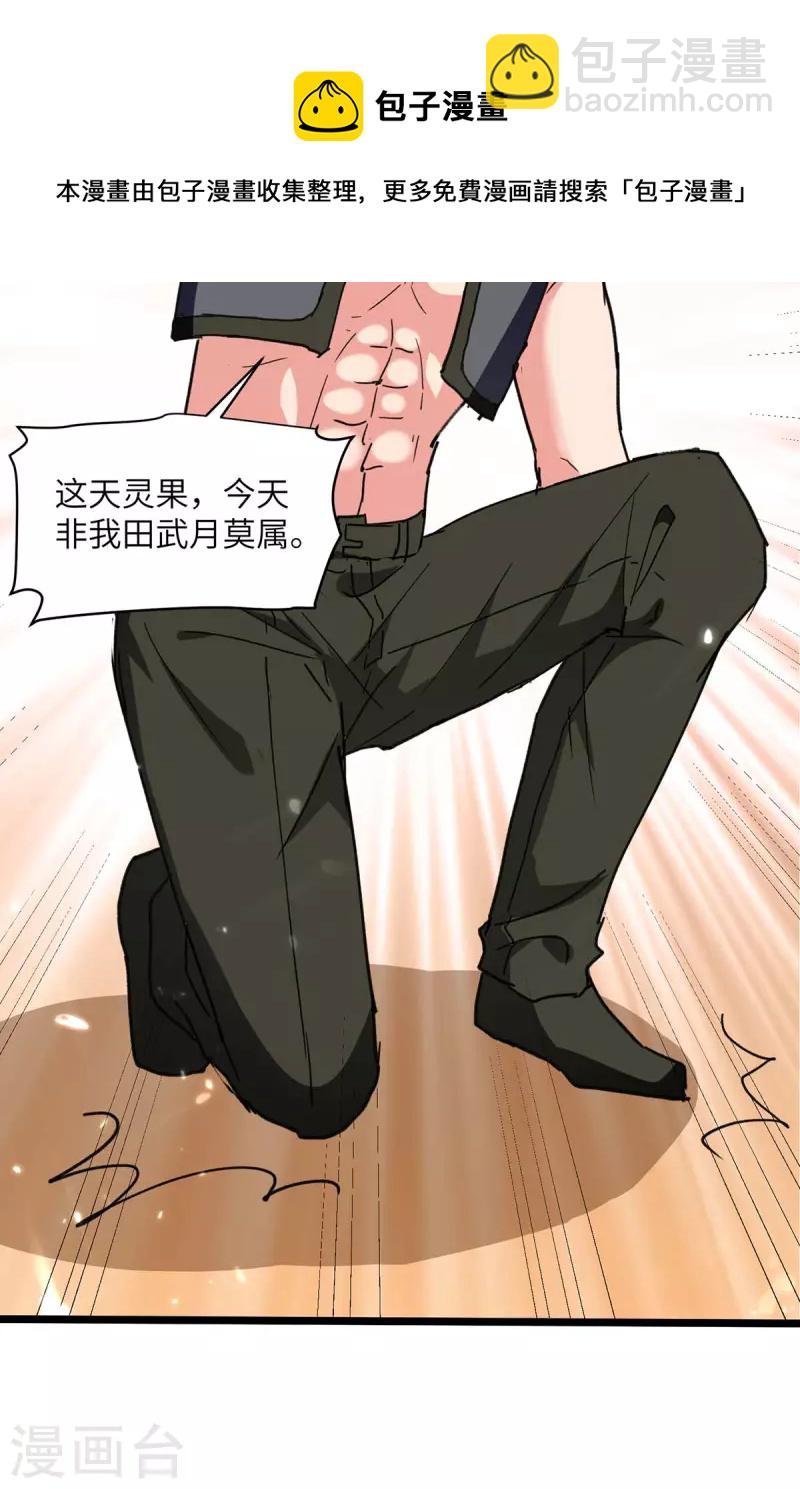 第249话 大打出手