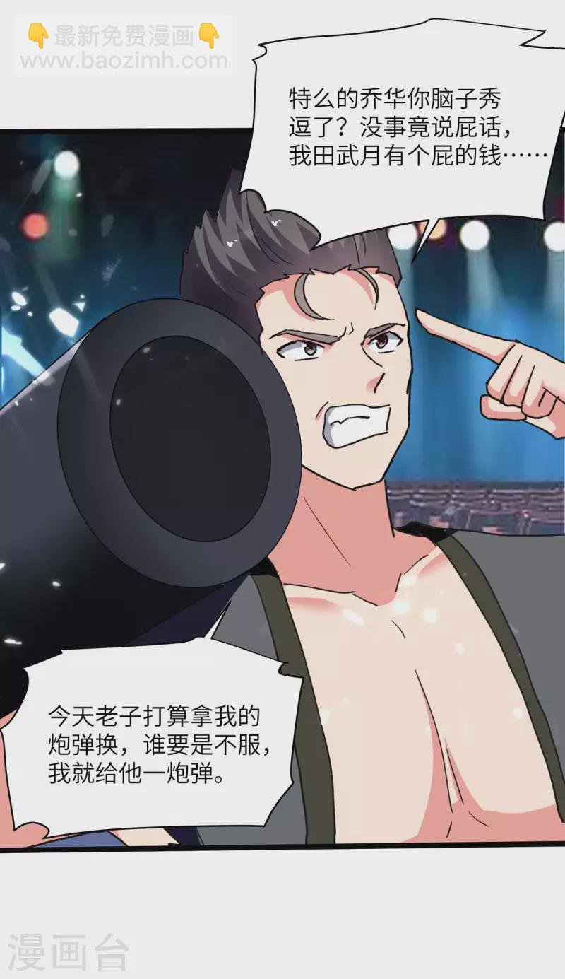 第249话 大打出手