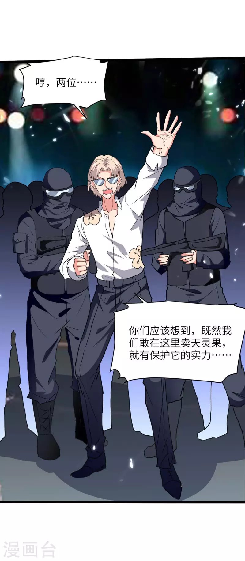 第249话 大打出手