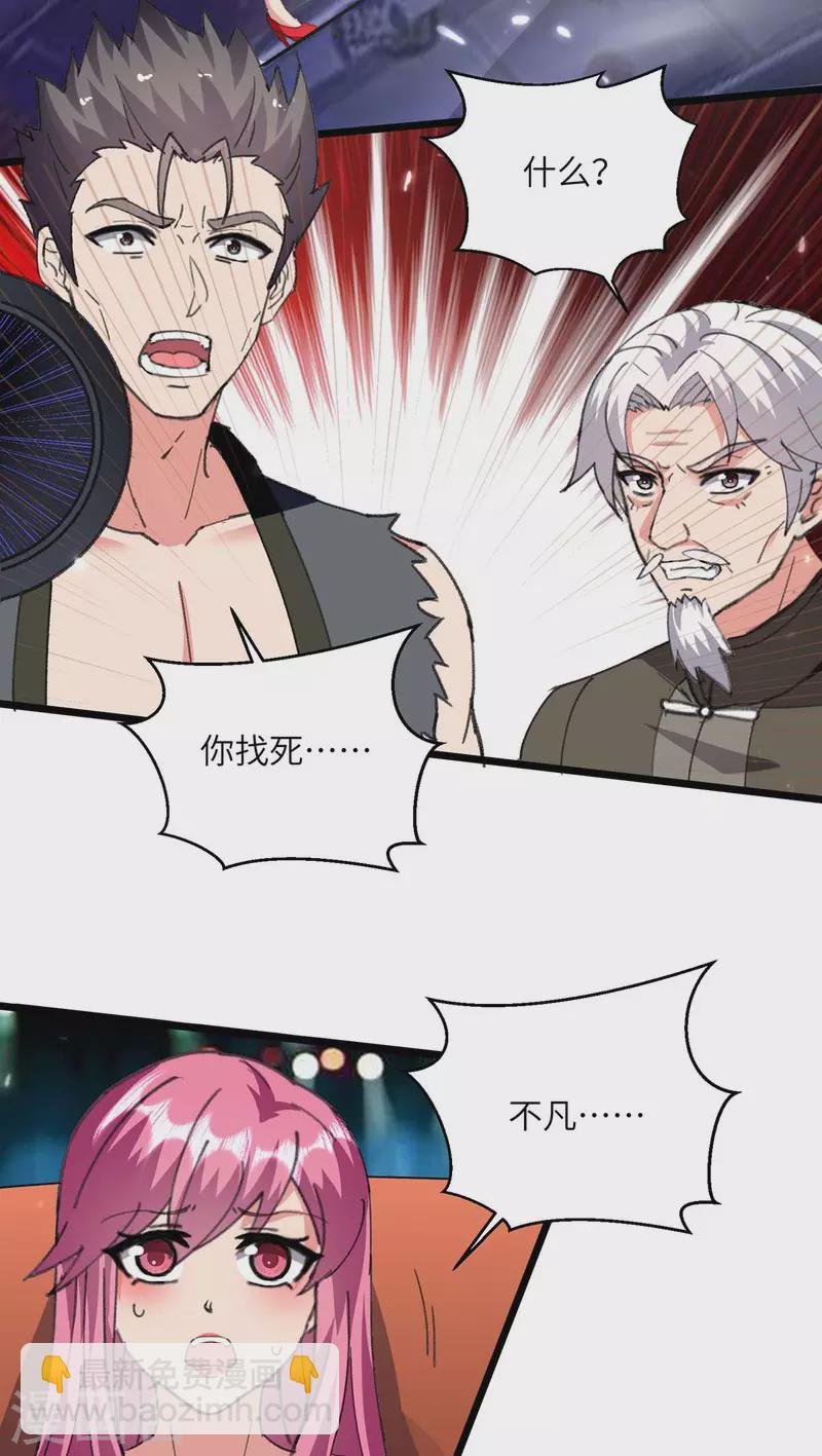 最终话 星球传说