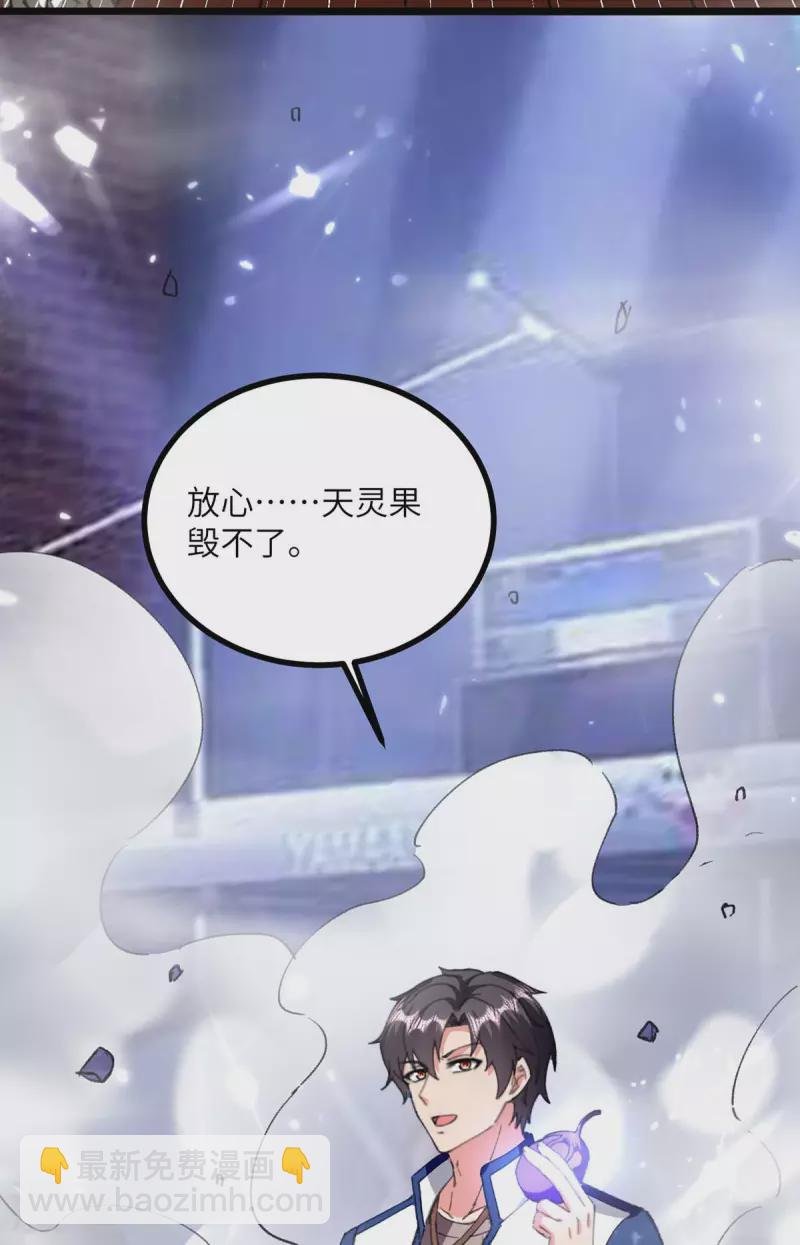 最终话 星球传说