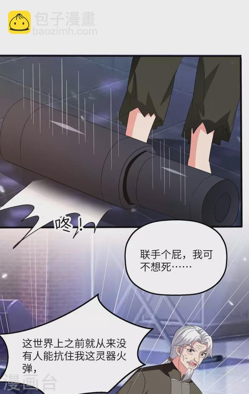 最终话 星球传说