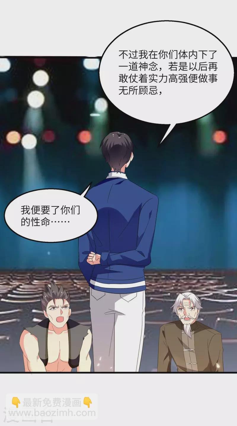 最终话 星球传说