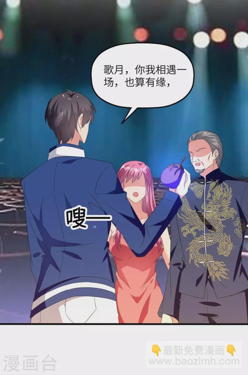 最终话 星球传说