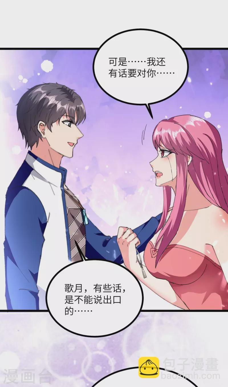 最终话 星球传说