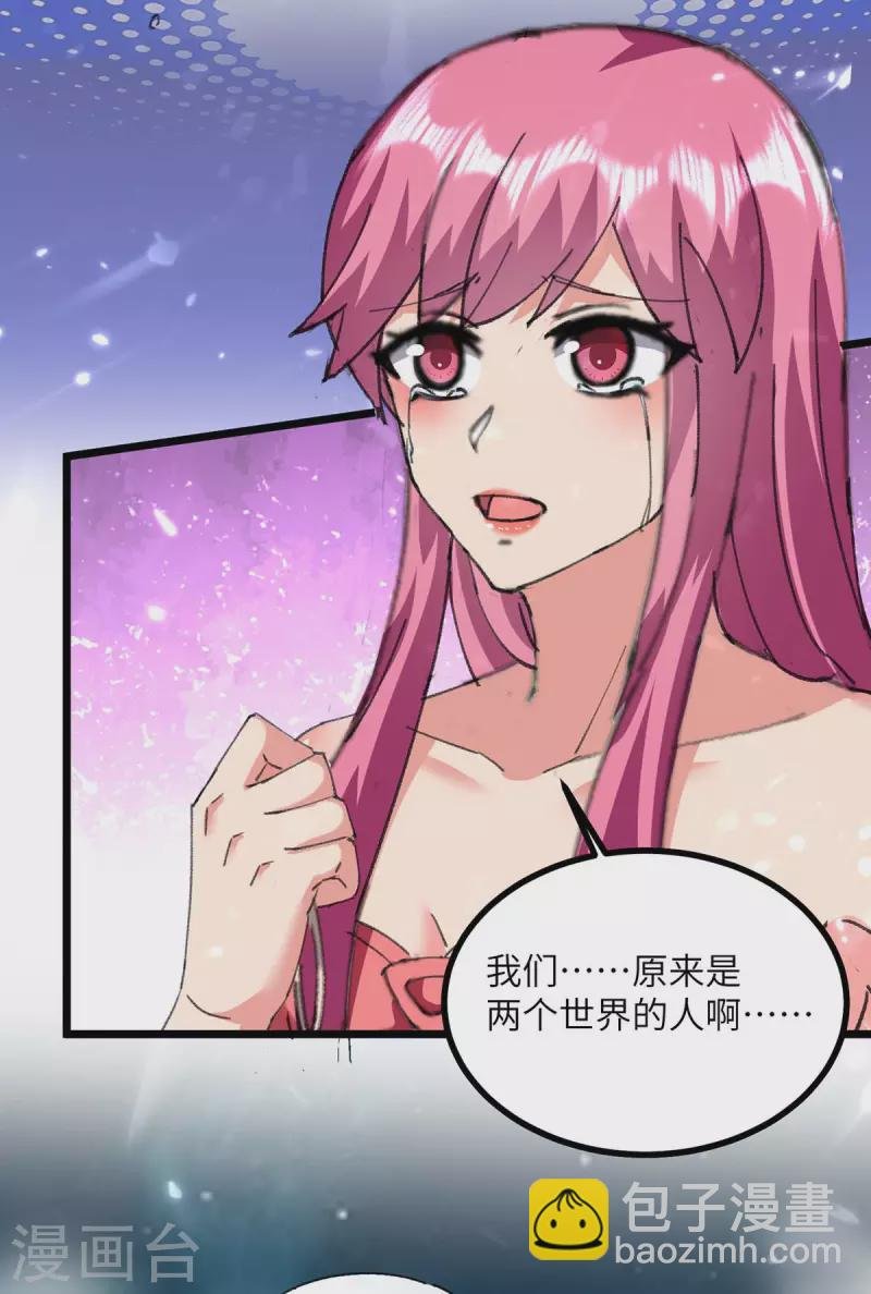 最终话 星球传说