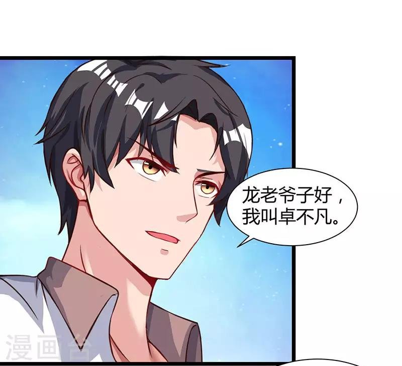 第26话 国手会诊