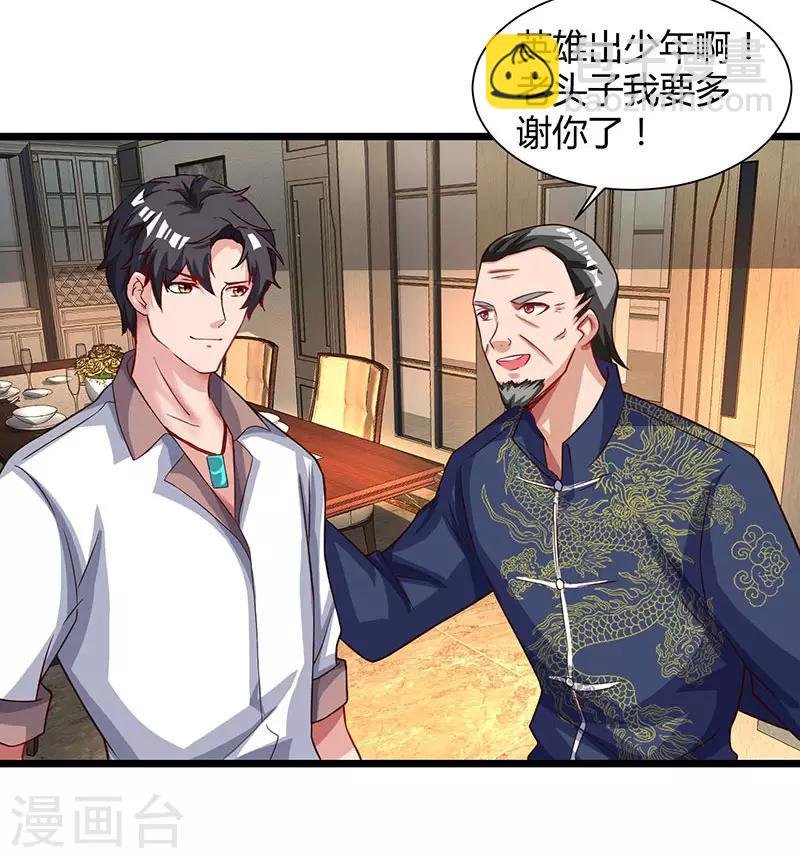 第26话 国手会诊