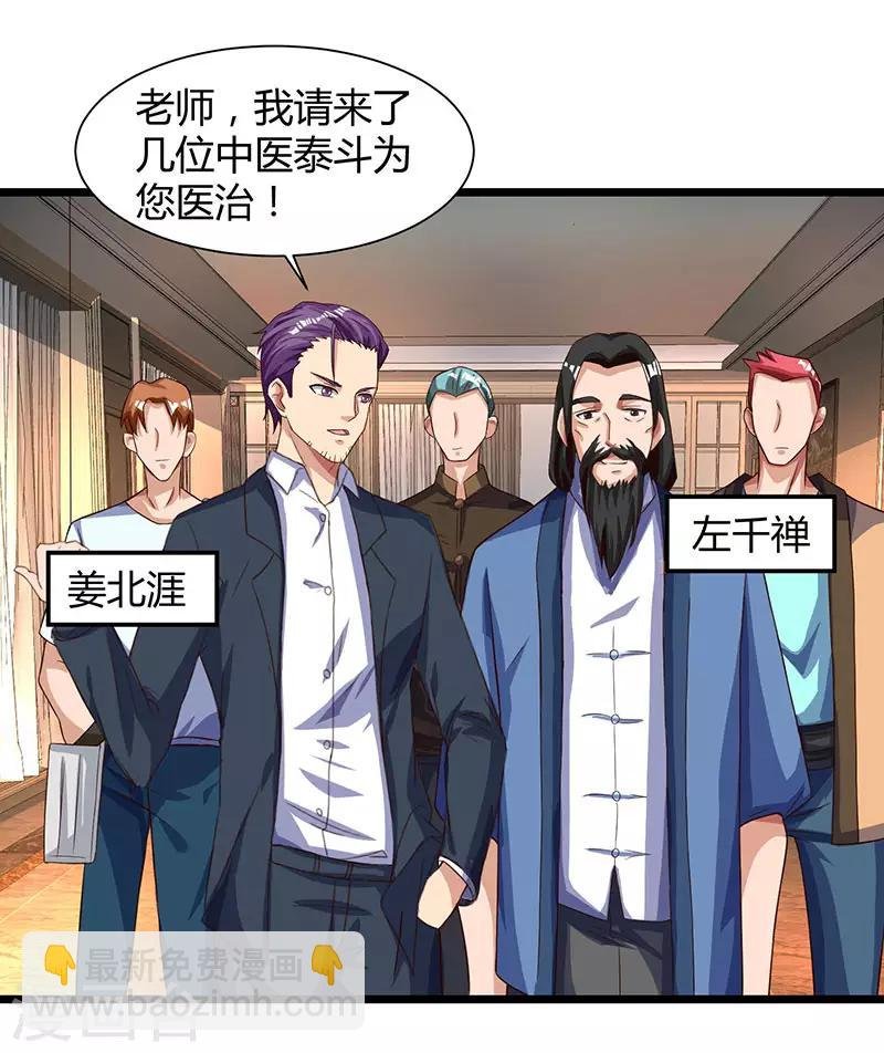 第26话 国手会诊