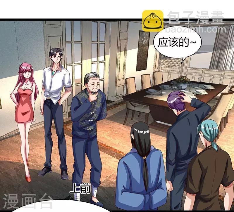 第26话 国手会诊