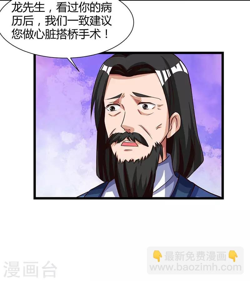 第26话 国手会诊