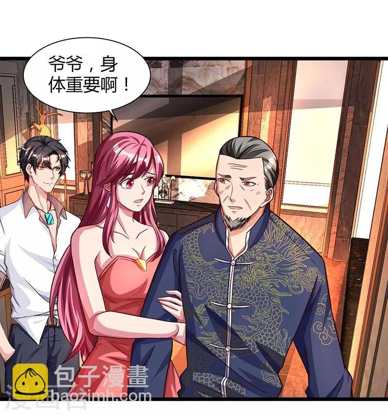 第26话 国手会诊