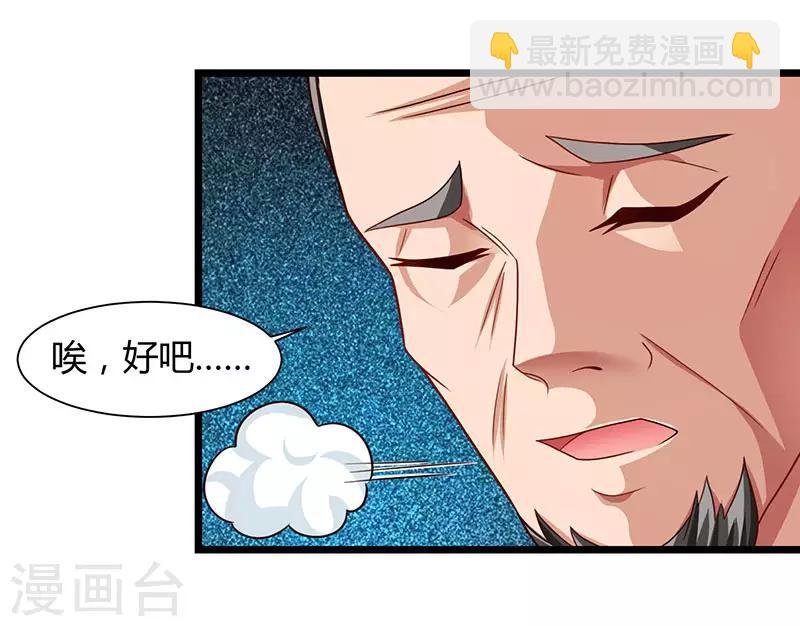 第26话 国手会诊