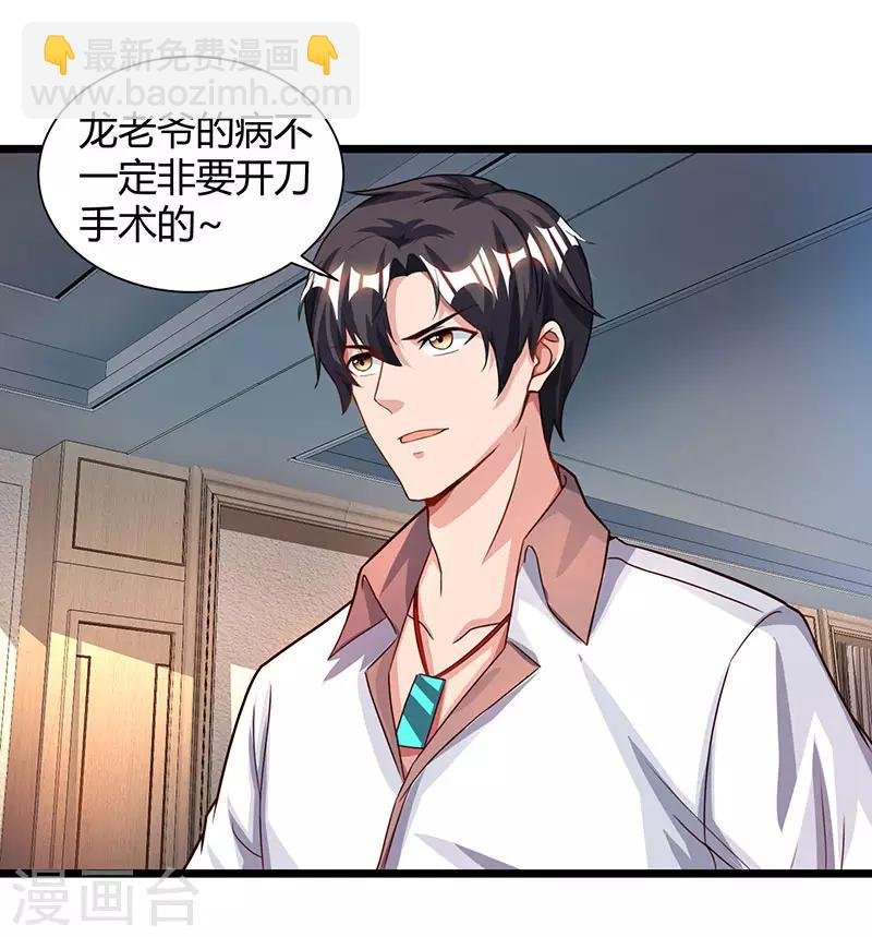 第26话 国手会诊
