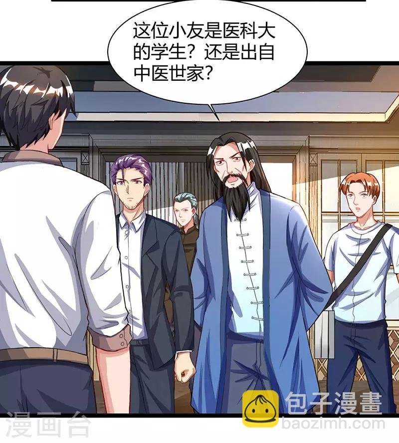 第26话 国手会诊
