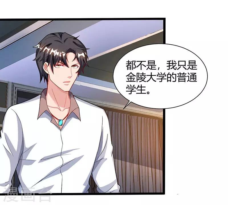 第26话 国手会诊