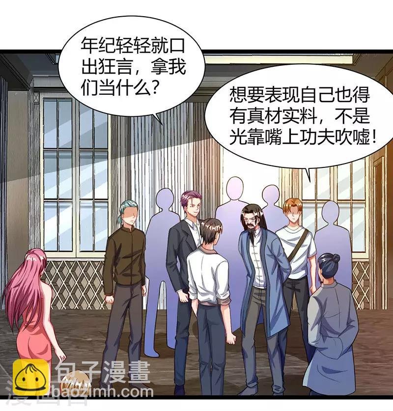 第26话 国手会诊