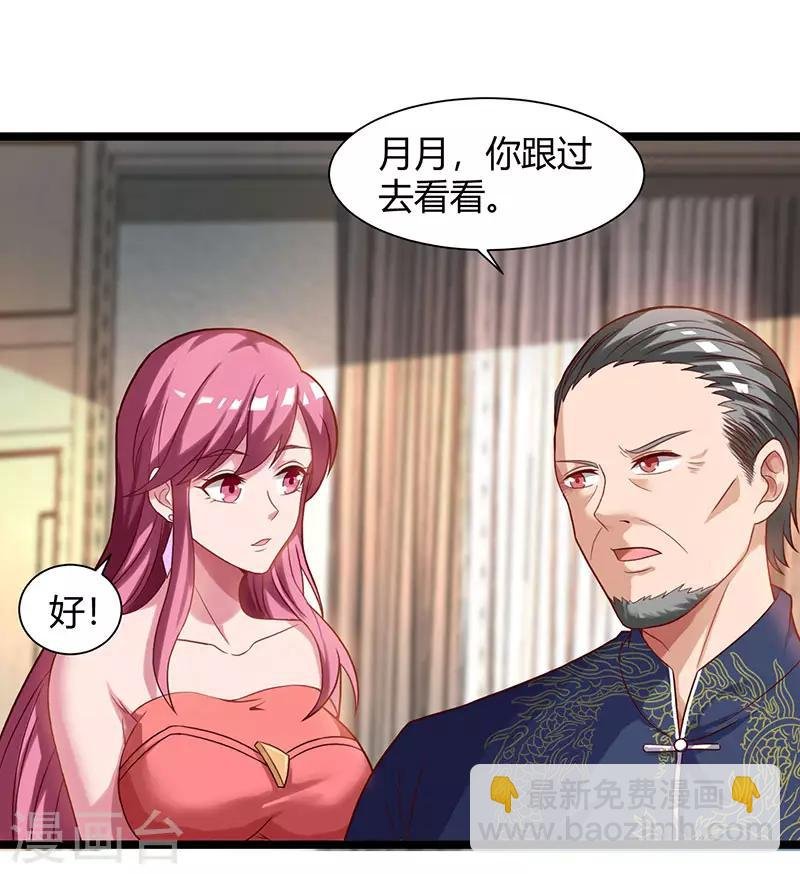 第26话 国手会诊