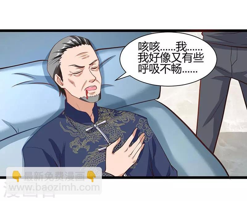 第27话 有眼无珠