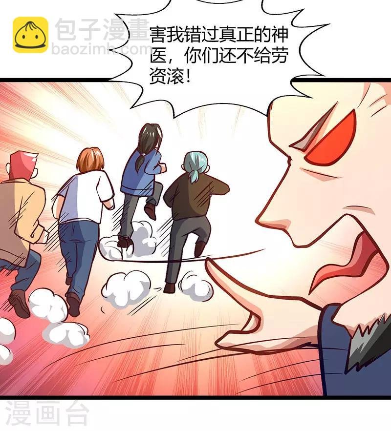 第27话 有眼无珠