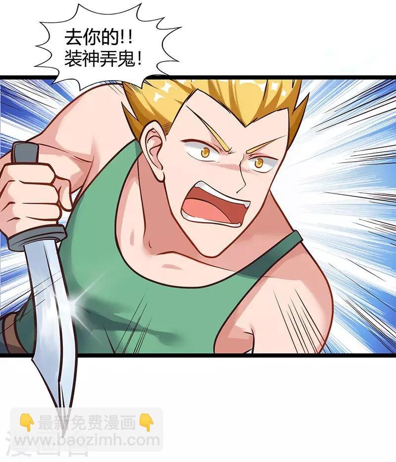 第29话 找茬