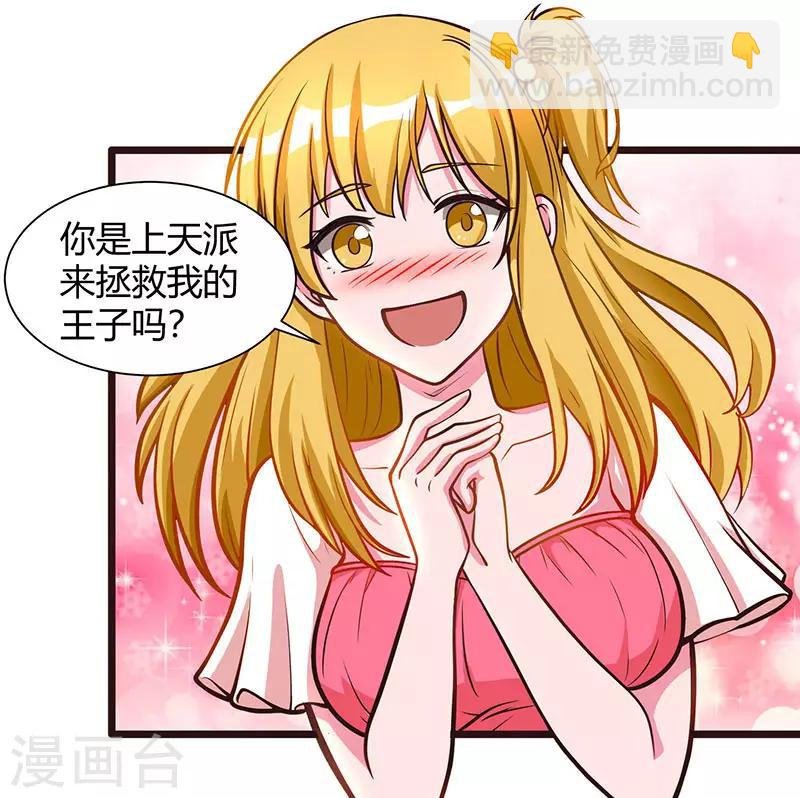 第29话 找茬