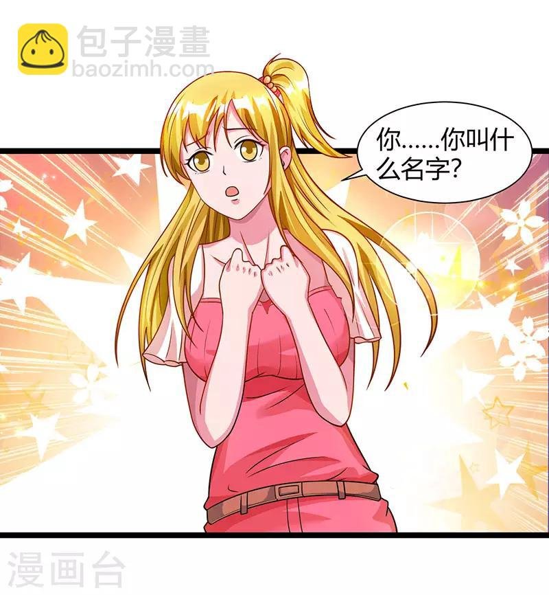 第29话 找茬