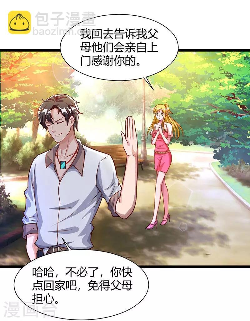 第29话 找茬