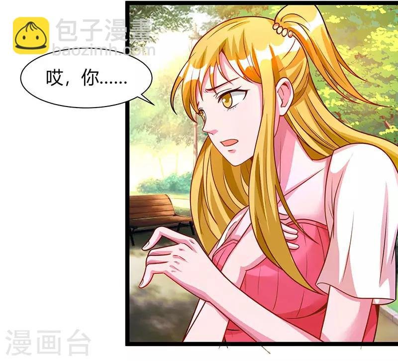 第29话 找茬