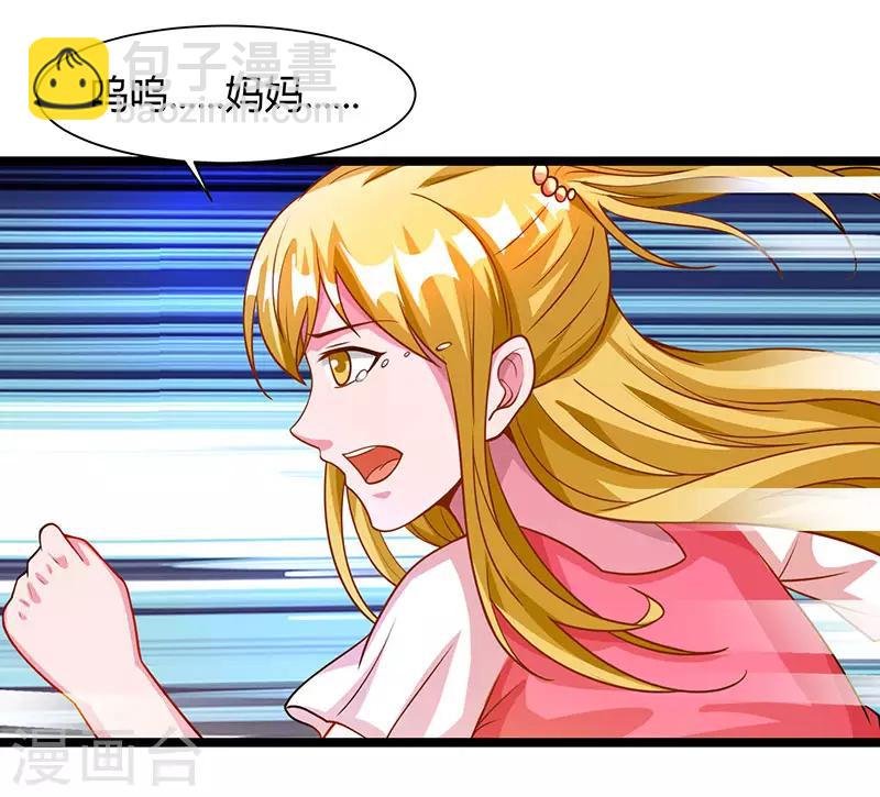 第29话 找茬