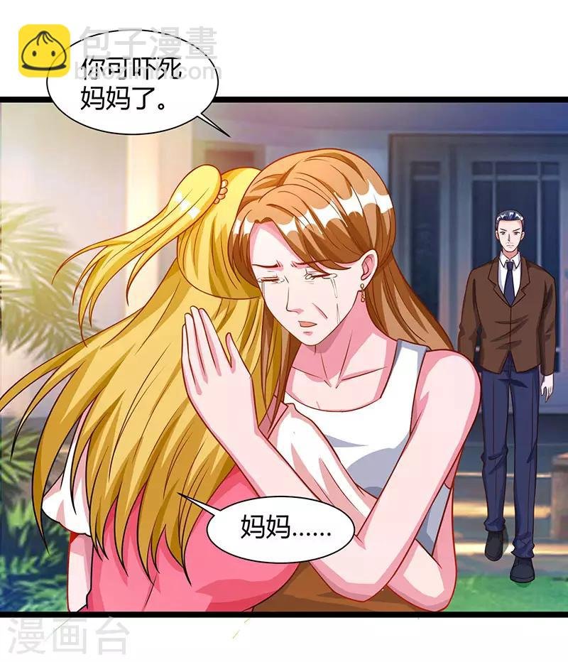 第29话 找茬