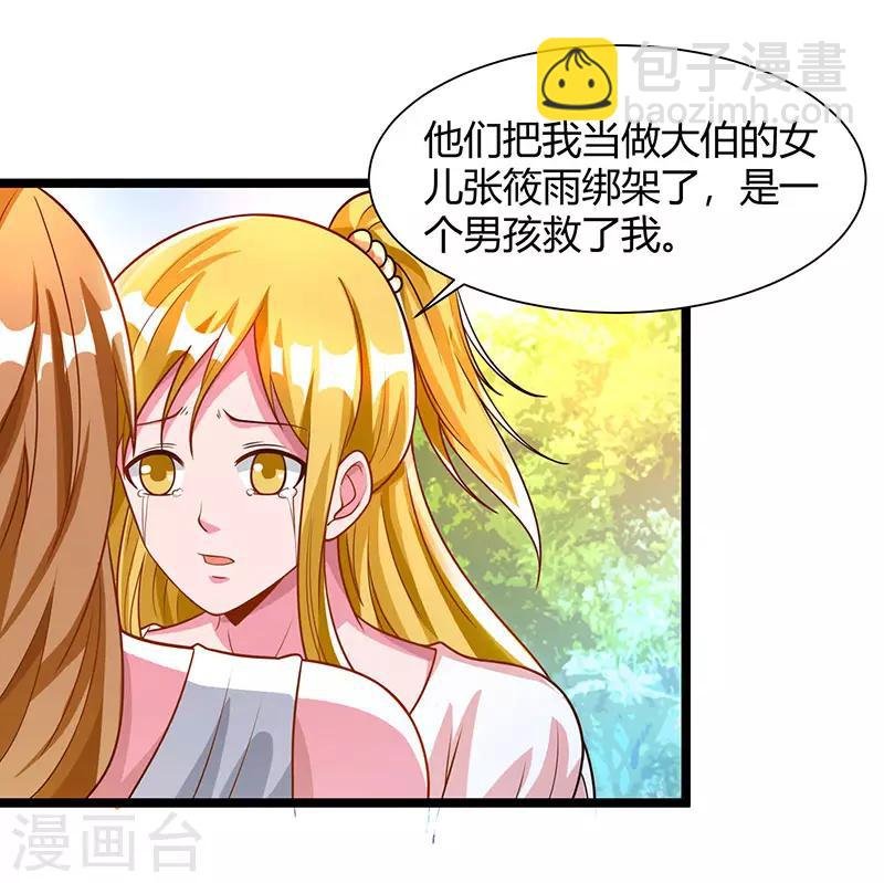 第29话 找茬