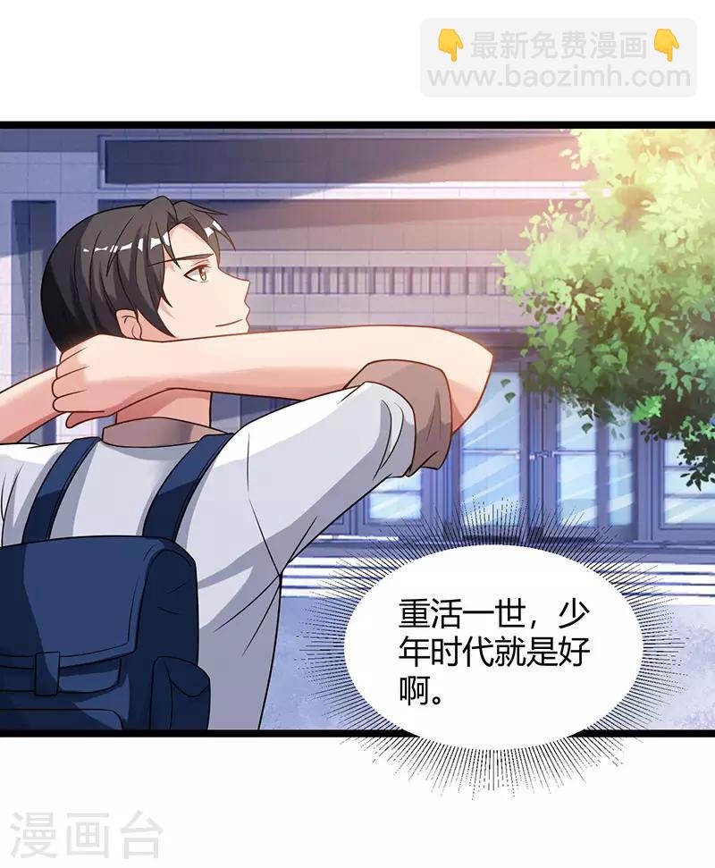 第29话 找茬