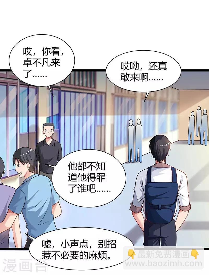 第29话 找茬