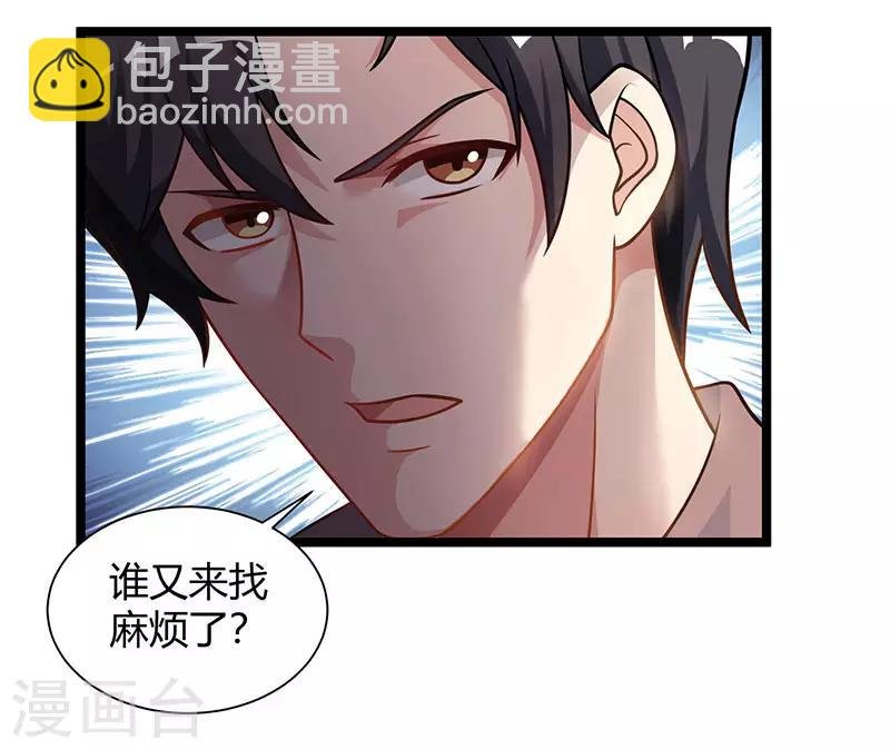 第29话 找茬