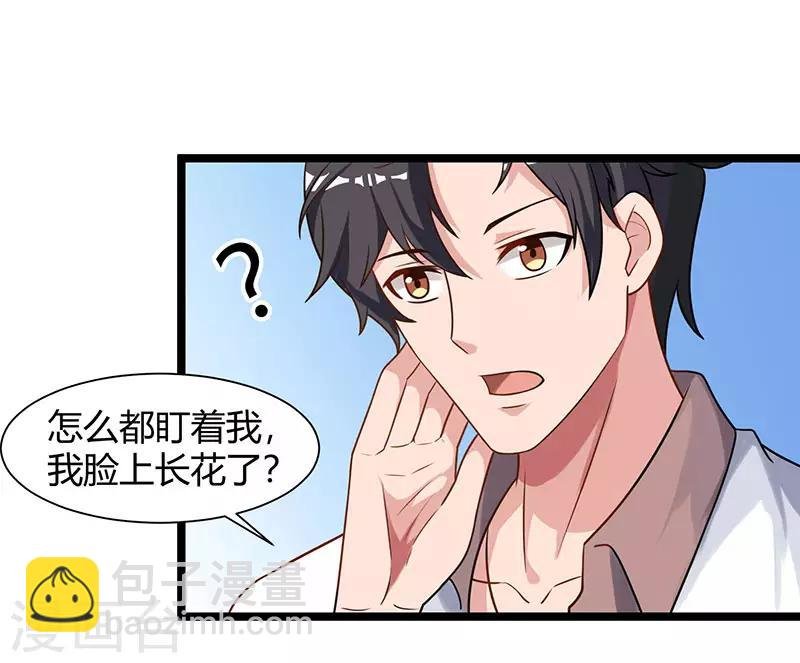 第29话 找茬