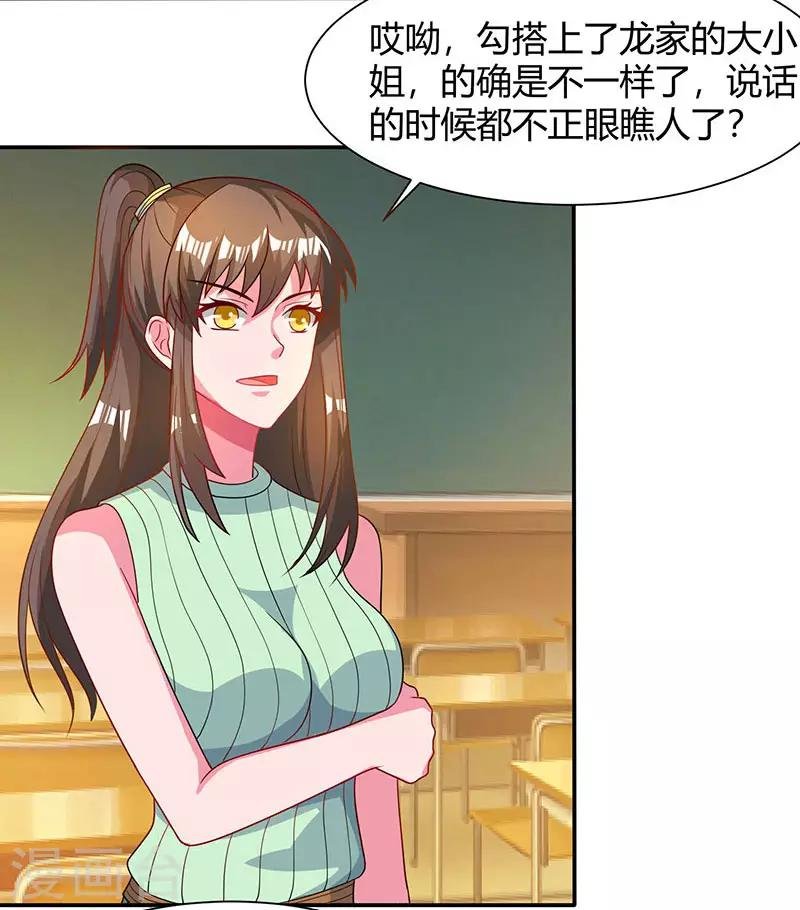第29话 找茬