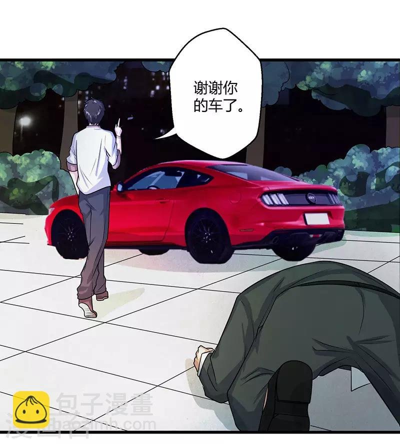 第3话 被当作小白脸