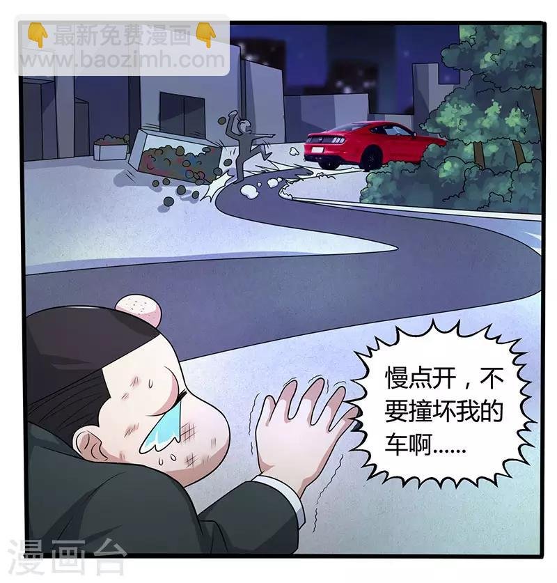 第3话 被当作小白脸
